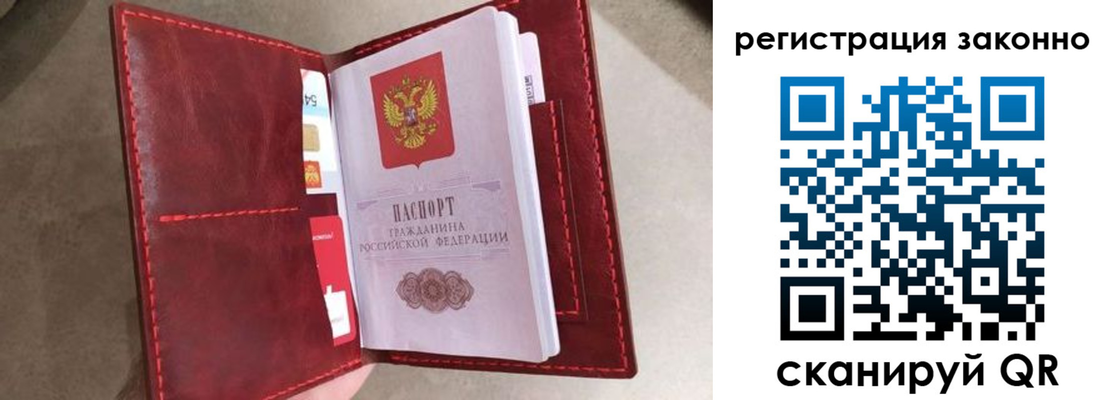 временная регистрация недорого в Бурятии