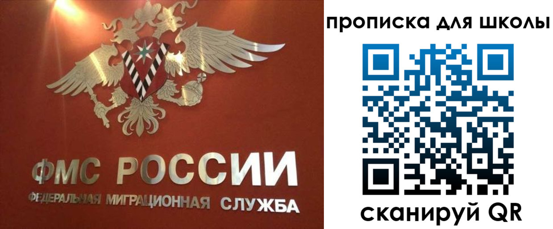 прописка от собственника в Бурятии