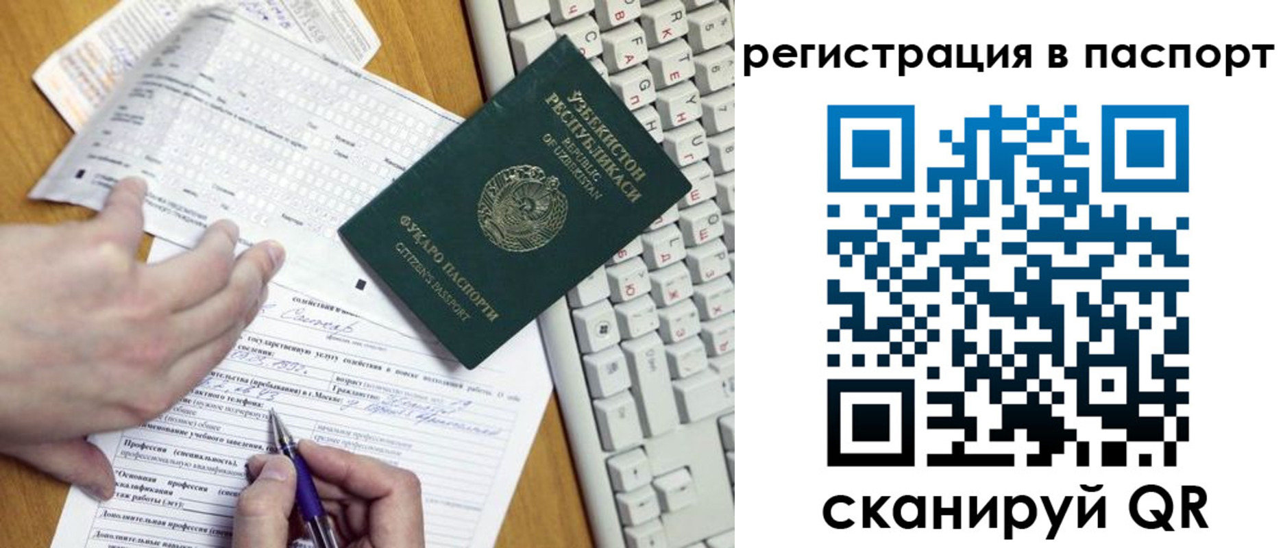 прописка поиск в Бурятии