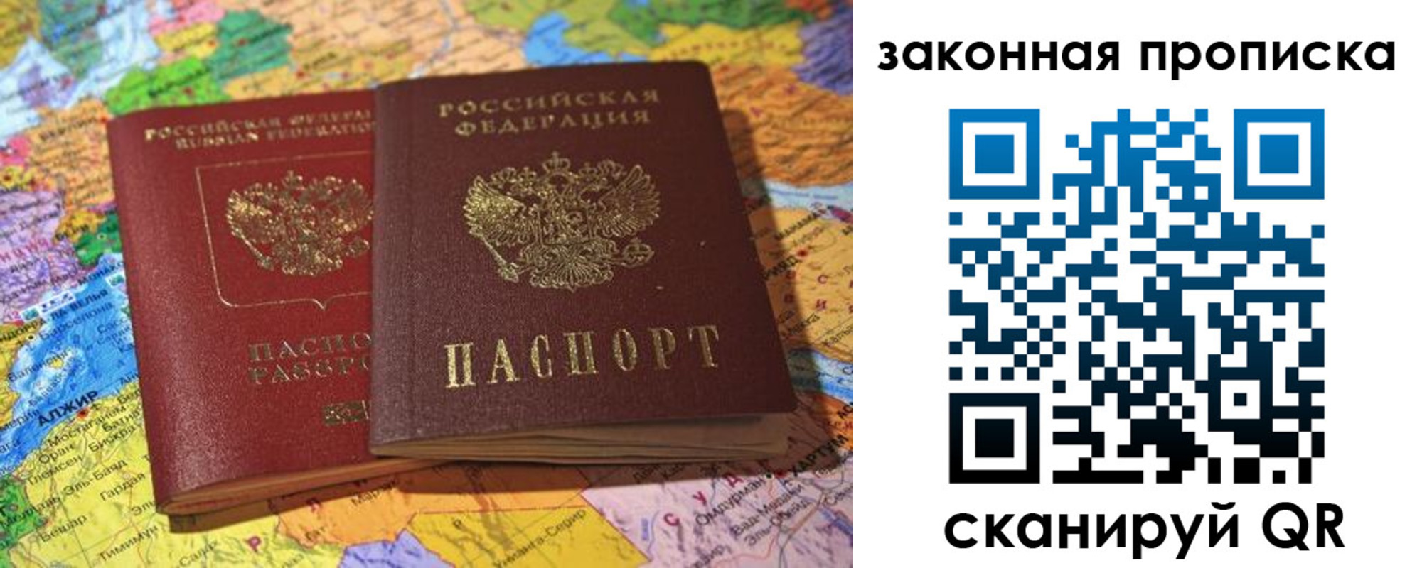 временная регистрация законно в Бурятии