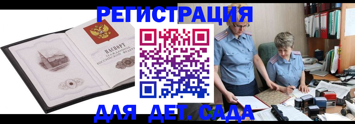 прописка гарантия в Бурятии