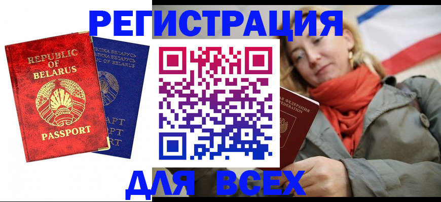 прописка для военкомата в Бурятии